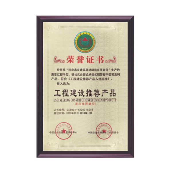 荣誉证书
